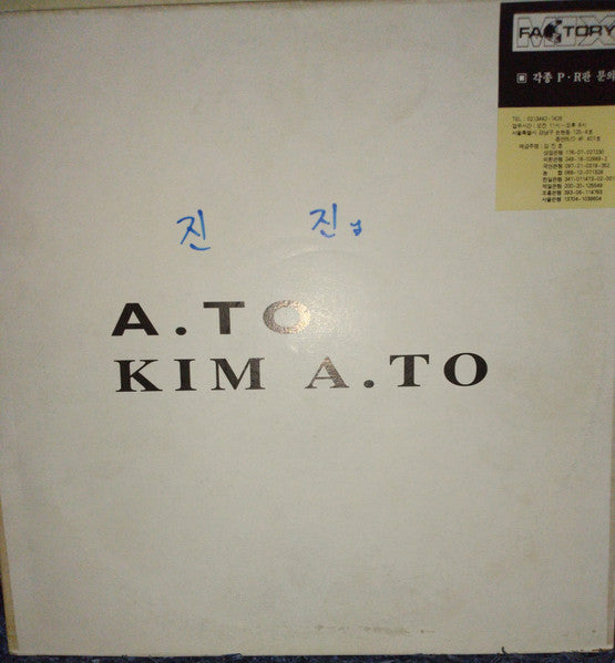 A.To* : Kim A.To (12")