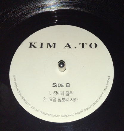 A.To* : Kim A.To (12")
