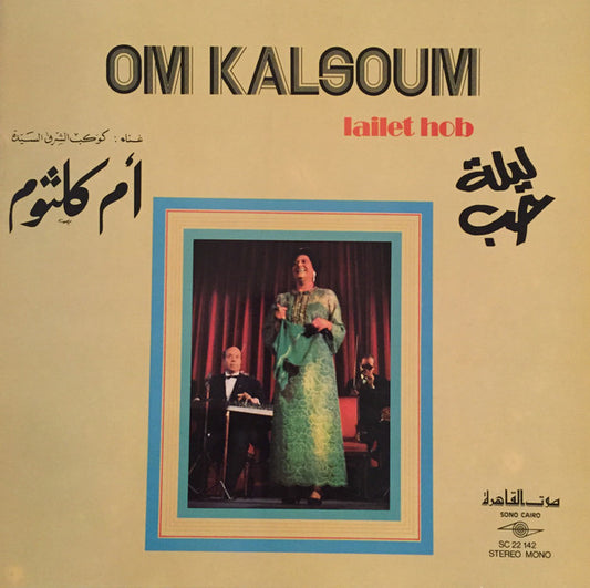أم كلثوم* = Om Kalsoum* : ليلة حب = Lailet Hob (LP, Album, RE)