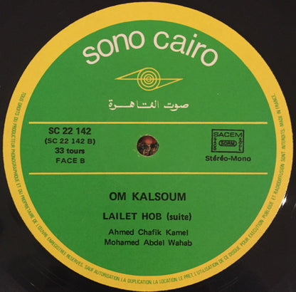 أم كلثوم* = Om Kalsoum* : ليلة حب = Lailet Hob (LP, Album, RE)
